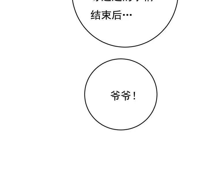 《回春小毒医》第39话 医者父母心 第34页