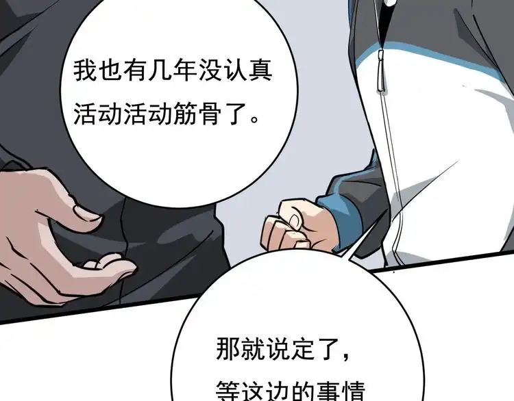 《回春小毒医》第39话 医者父母心 第33页