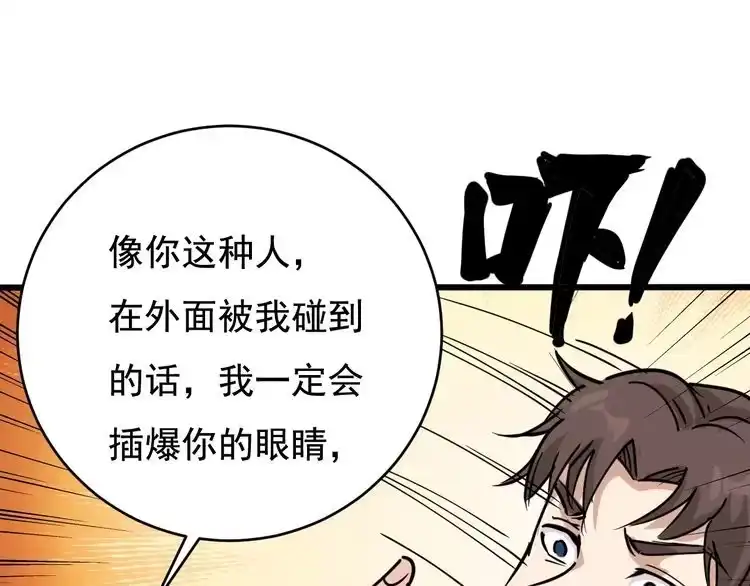《回春小毒医》第39话 医者父母心 第65页