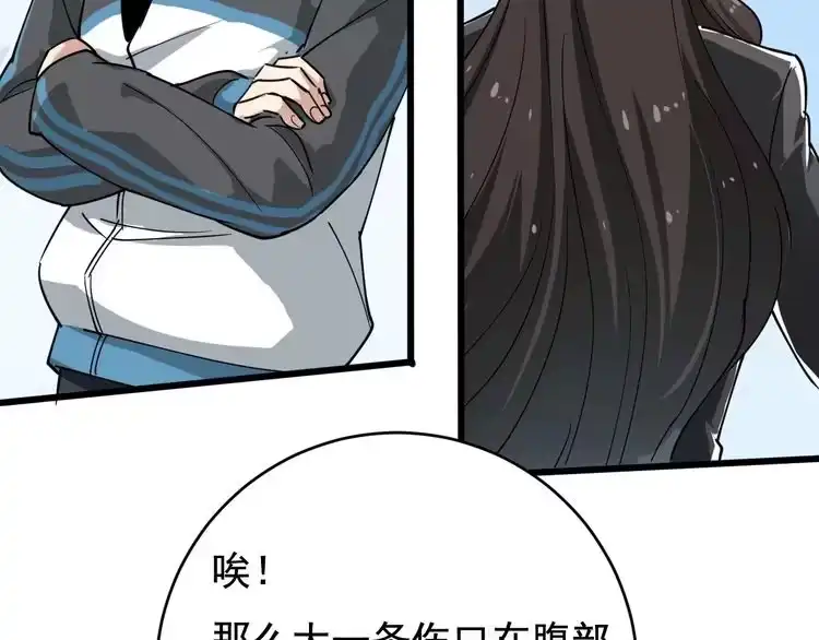《回春小毒医》第39话 医者父母心 第85页