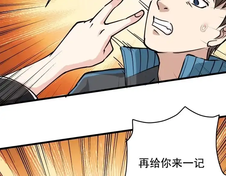 《回春小毒医》第39话 医者父母心 第66页