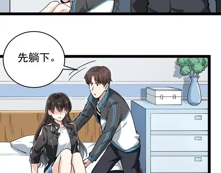 《回春小毒医》第39话 医者父母心 第111页