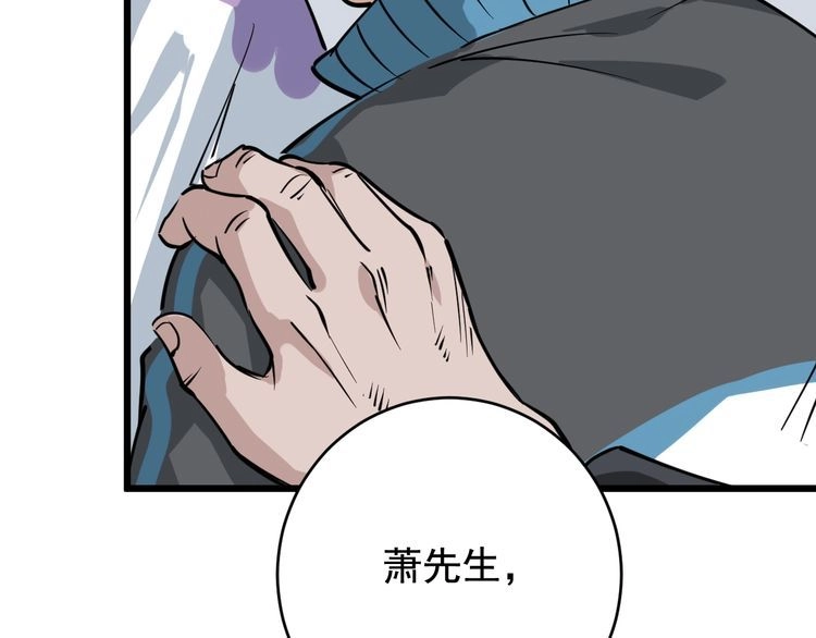 《回春小毒医》第39话 医者父母心 第25页