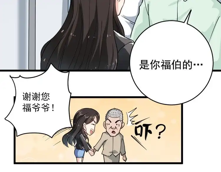 《回春小毒医》第39话 医者父母心 第49页