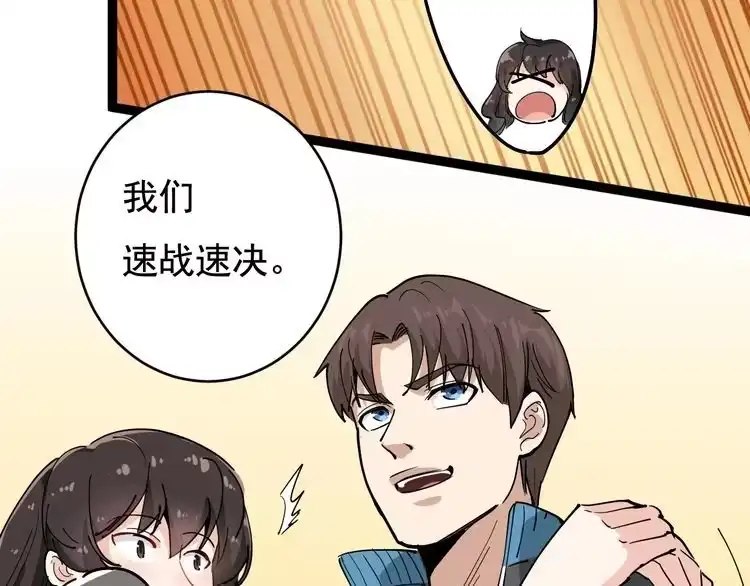 《回春小毒医》第39话 医者父母心 第107页