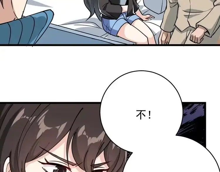 《回春小毒医》第39话 医者父母心 第78页