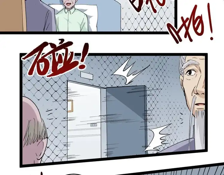 《回春小毒医》第39话 医者父母心 第126页