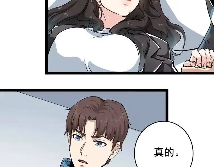 《回春小毒医》第39话 医者父母心 第113页
