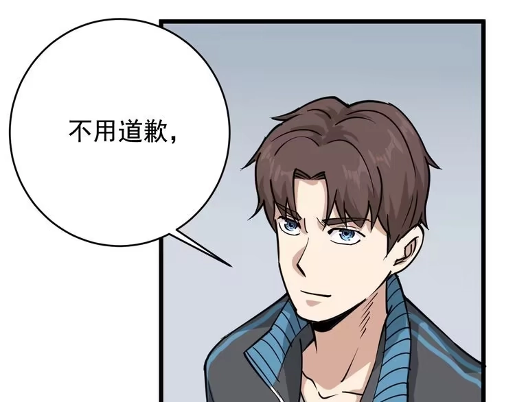 《回春小毒医》第39话 医者父母心 第28页