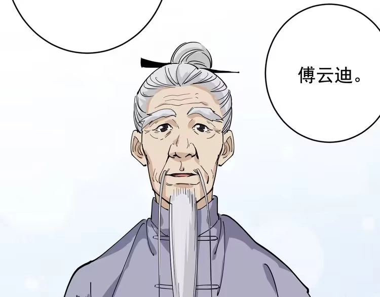 《回春小毒医》第39话 医者父母心 第138页