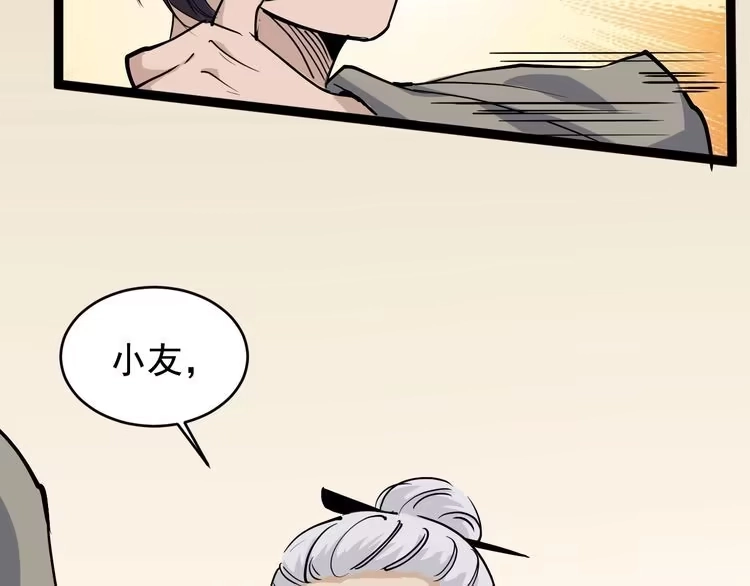 《回春小毒医》第40话 水滴石穿 第72页