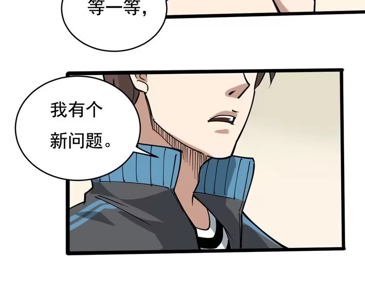 《回春小毒医》第40话 水滴石穿 第58页