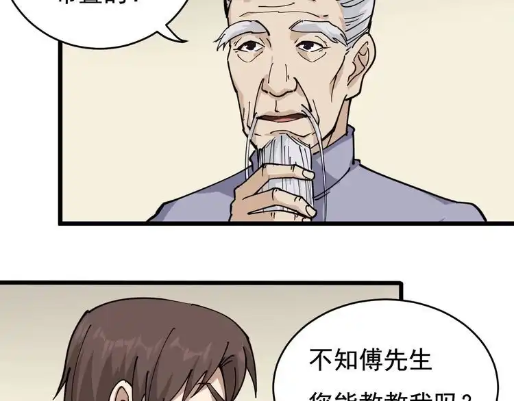 《回春小毒医》第40话 水滴石穿 第12页