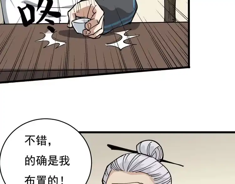 《回春小毒医》第40话 水滴石穿 第11页