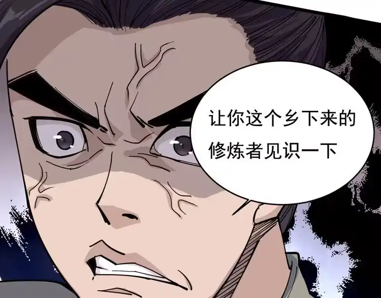 《回春小毒医》第40话 水滴石穿 第55页