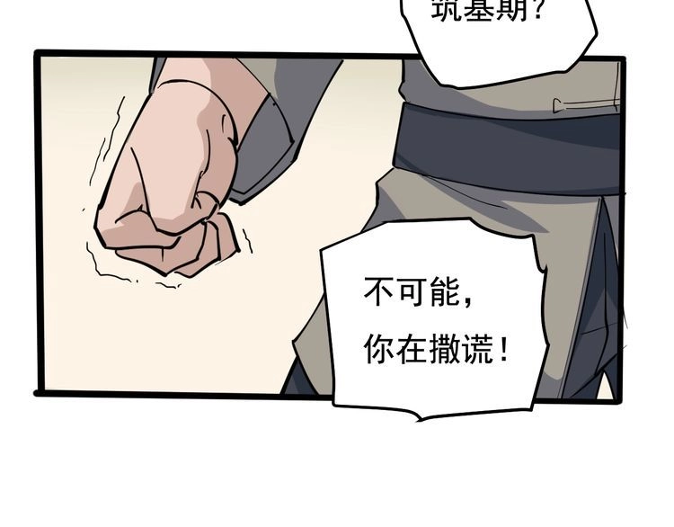 《回春小毒医》第40话 水滴石穿 第48页