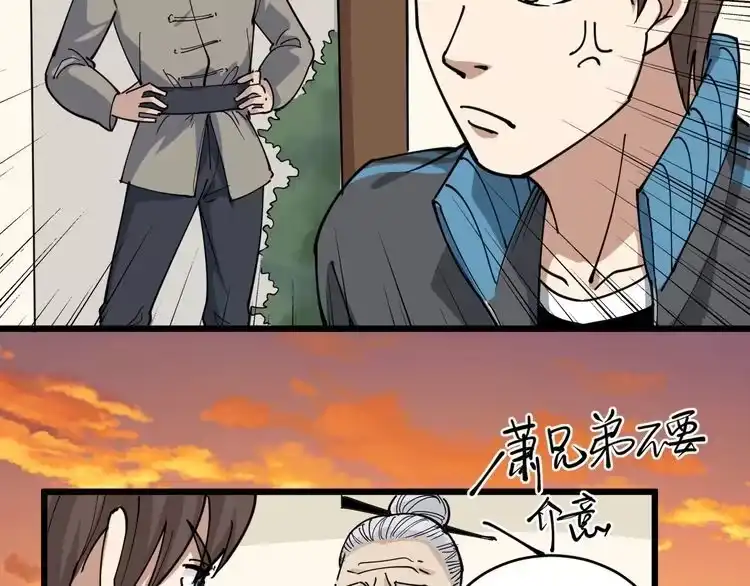 《回春小毒医》第40话 水滴石穿 第35页