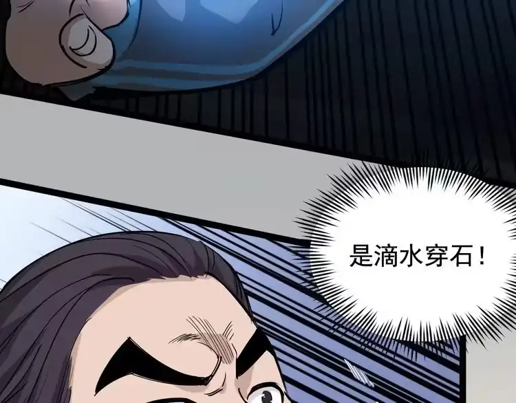 《回春小毒医》第40话 水滴石穿 第90页