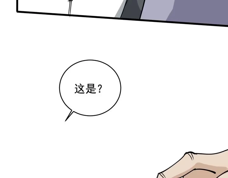 《回春小毒医》第40话 水滴石穿 第32页