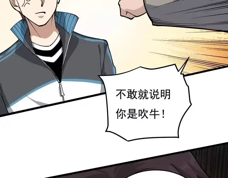 《回春小毒医》第40话 水滴石穿 第50页