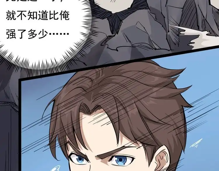 《回春小毒医》第40话 水滴石穿 第92页