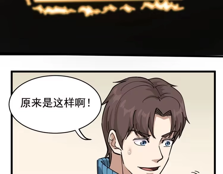 《回春小毒医》第40话 水滴石穿 第42页