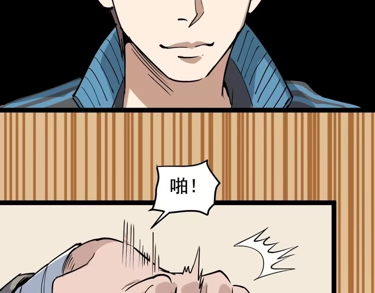《回春小毒医》第40话 水滴石穿 第67页