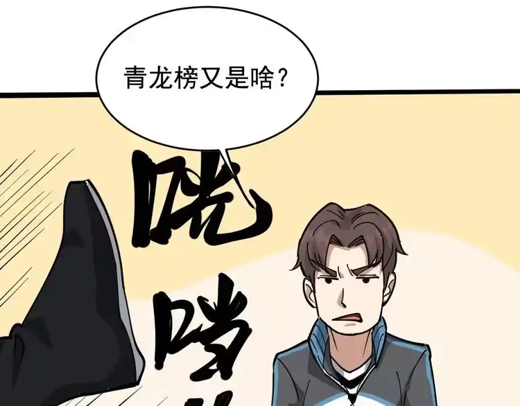 《回春小毒医》第40话 水滴石穿 第59页