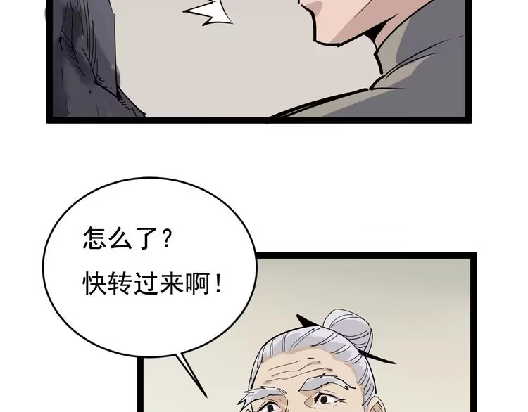 《回春小毒医》第40话 水滴石穿 第100页