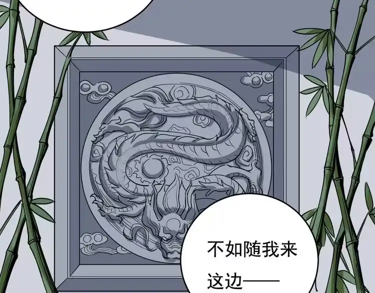 《回春小毒医》第40话 水滴石穿 第6页