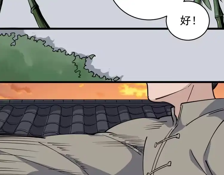 《回春小毒医》第40话 水滴石穿 第7页
