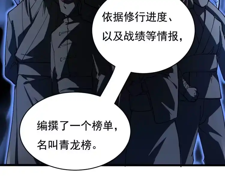 《回春小毒医》第40话 水滴石穿 第63页