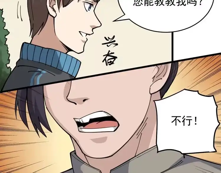 《回春小毒医》第40话 水滴石穿 第13页