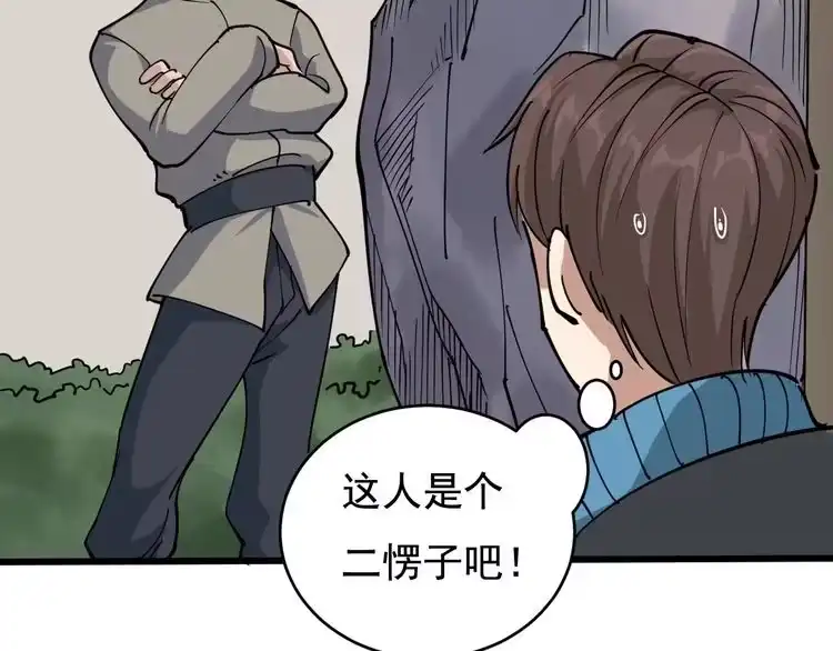 《回春小毒医》第40话 水滴石穿 第22页