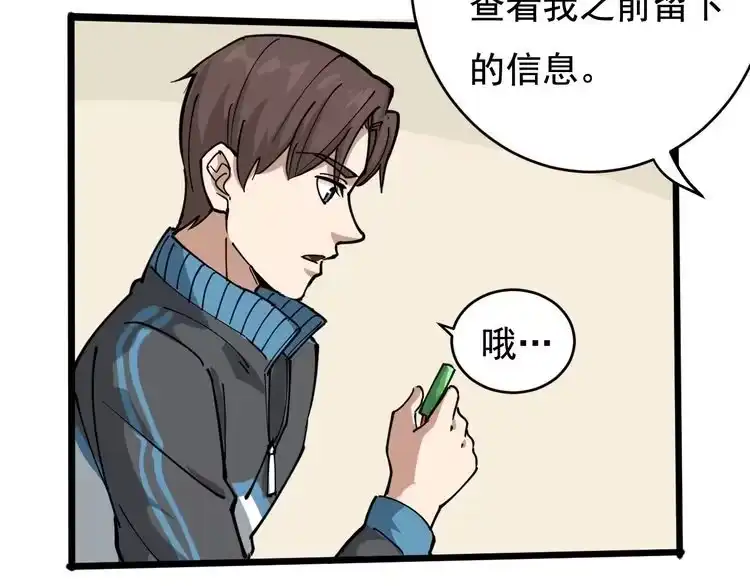《回春小毒医》第40话 水滴石穿 第38页