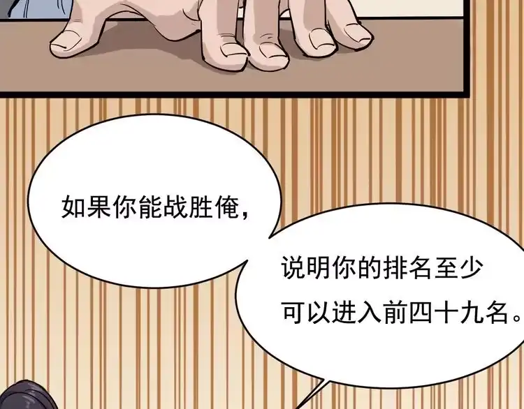《回春小毒医》第40话 水滴石穿 第68页