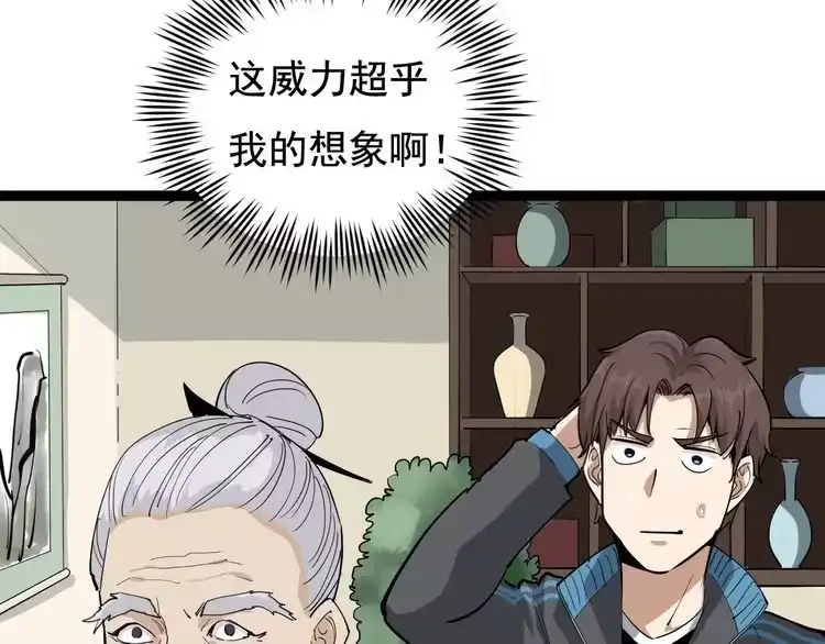 《回春小毒医》第40话 水滴石穿 第107页