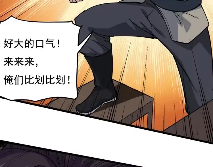 《回春小毒医》第40话 水滴石穿 第54页