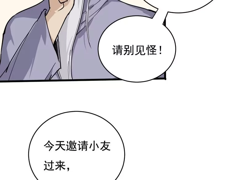 《回春小毒医》第40话 水滴石穿 第24页