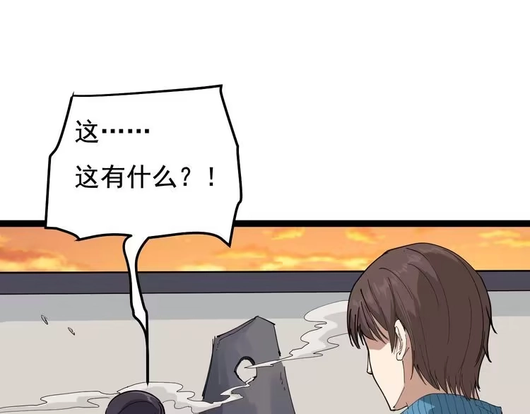 《回春小毒医》第40话 水滴石穿 第94页