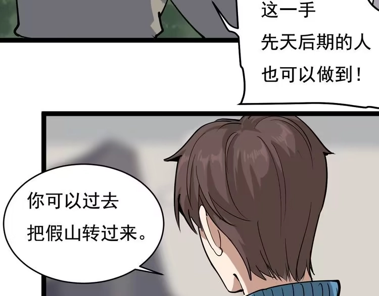 《回春小毒医》第40话 水滴石穿 第96页