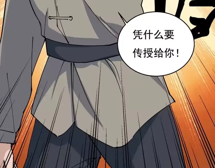《回春小毒医》第40话 水滴石穿 第16页