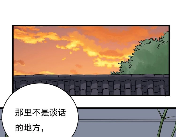 《回春小毒医》第40话 水滴石穿 第5页
