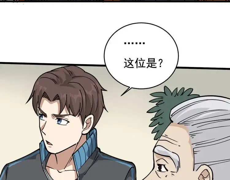 《回春小毒医》第40话 水滴石穿 第17页