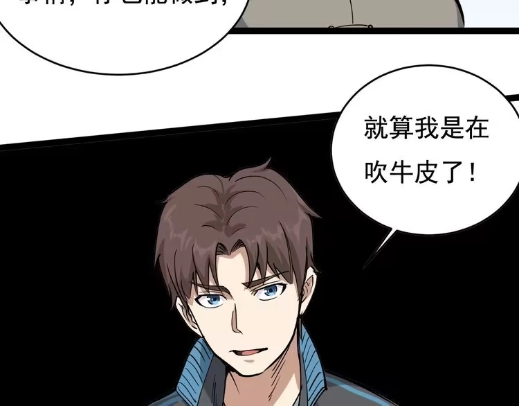 《回春小毒医》第40话 水滴石穿 第77页