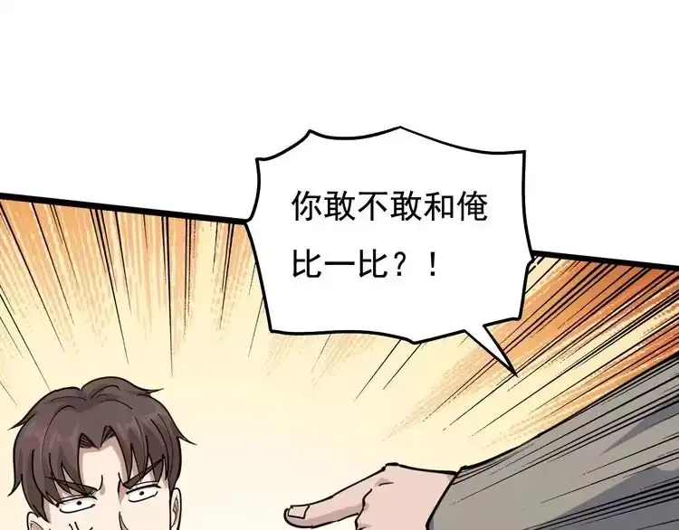 《回春小毒医》第40话 水滴石穿 第49页