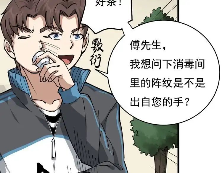 《回春小毒医》第40话 水滴石穿 第10页