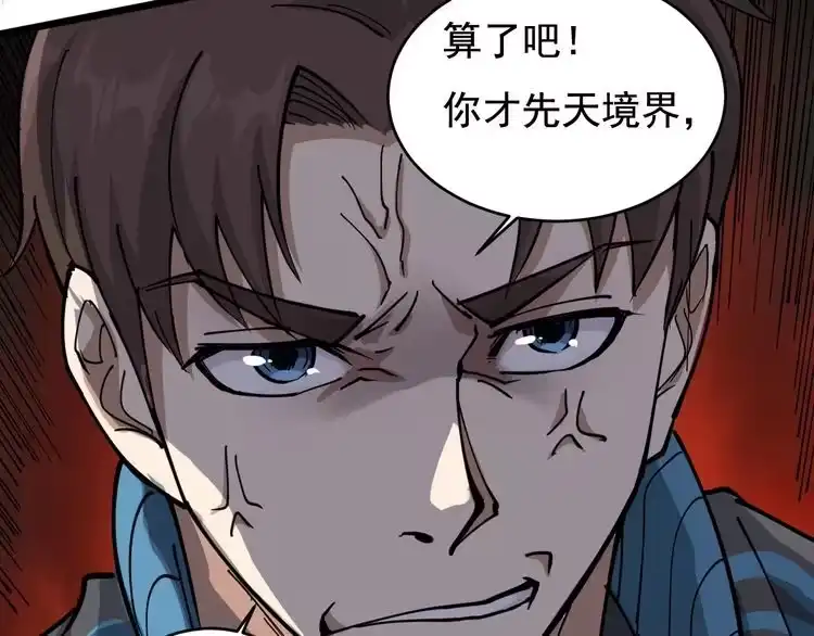 《回春小毒医》第40话 水滴石穿 第51页