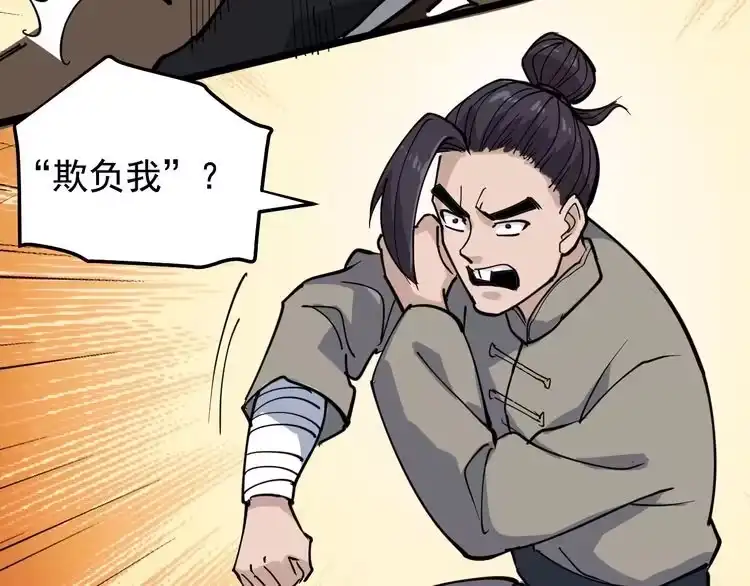 《回春小毒医》第40话 水滴石穿 第53页