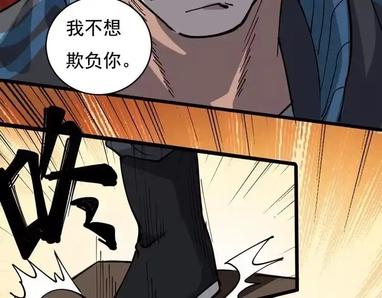《回春小毒医》第40话 水滴石穿 第52页